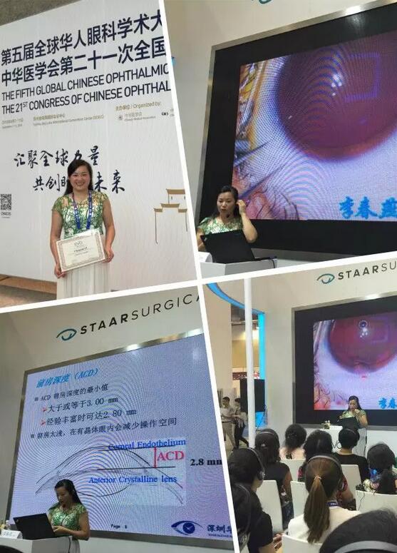 深圳金沙澳门(中国)唯一官方网站高度近视医生李春燕:潜心专注ICL,助力近视青年梦想起飞3.jpg 深圳金沙澳门(中国)唯一官方网站高度近视医生李春燕:潜心专注ICL,助力近视青年梦想起飞3.jpg