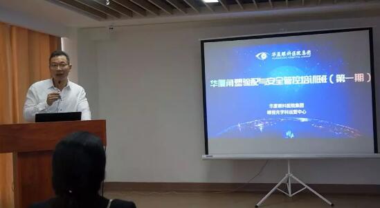 金沙澳门(中国)唯一官方网站集团首期角塑验配与安全管控培训班在厦门召开2.jpg