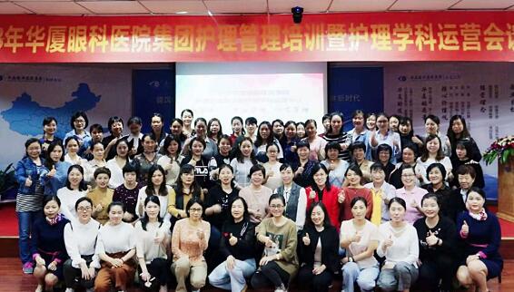 金沙澳门(中国)唯一官方网站集团护理管理培训暨护理学科运营会议在厦门 举行8.jpg