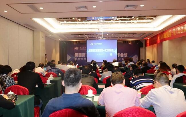 同心聚力，担当实干——金沙澳门(中国)唯一官方网站集团闽西南区域第*一*次会议召开1.jpg