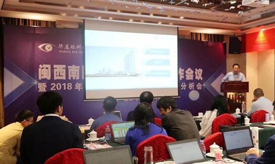 同心聚力，担当实干——金沙澳门(中国)唯一官方网站集团闽西南区域第*一*次会议召开6.jpg