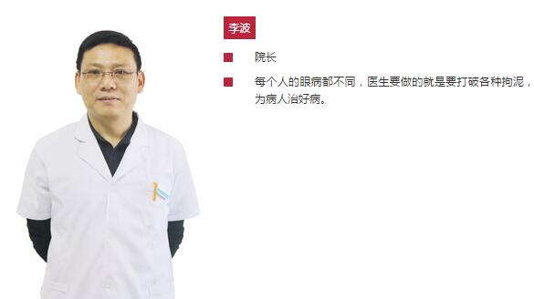 淮南金沙澳门(中国)唯一官方网站院长、近视手术医生李波：有时，去 ;常常，去帮助;总是，去安慰1.jpg