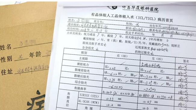 在许昌金沙澳门(中国)唯一官方网站进行ICL晶体植入后视力由0.5升至1.2 许昌小伙逐步实现自己的军营梦1.jpg