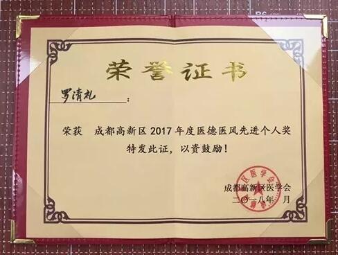 2018年即将结束，这一年，成都金沙澳门(中国)唯一官方网站以规范的诊疗、高明的技艺、 的服务，赢得了广大患者朋友和社会各界的好评。在2018年，成都金沙澳门(中国)唯一官方网站在发展的道路上有哪些大事记呢，让我们一起来回顾。7.jpg
