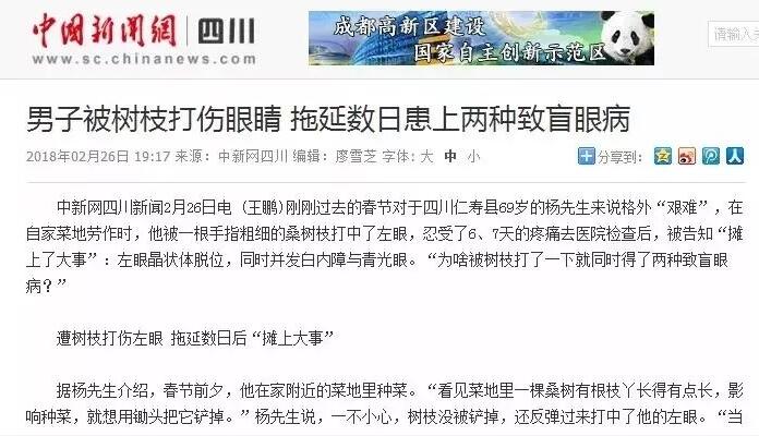 媒体看金沙澳门(中国)唯一官方网站之成都金沙澳门(中国)唯一官方网站2018年新闻媒体报道集锦3.jpg