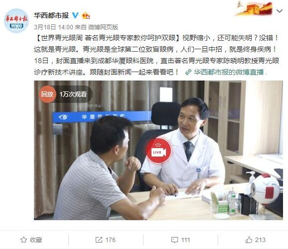 媒体看金沙澳门(中国)唯一官方网站之成都金沙澳门(中国)唯一官方网站2018年新闻媒体报道集锦6.jpg