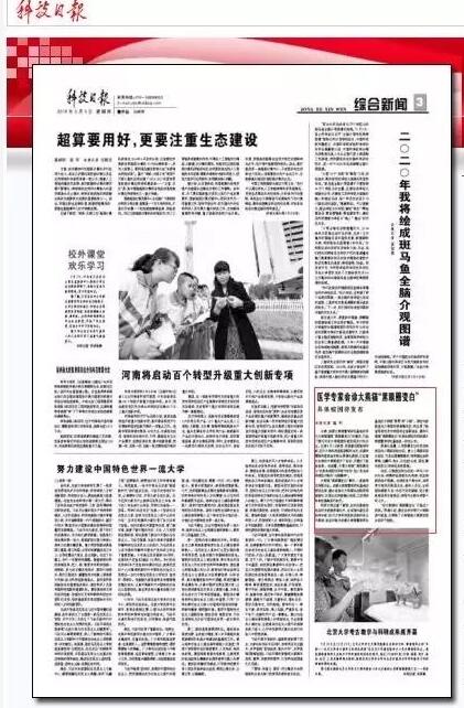 媒体看金沙澳门(中国)唯一官方网站之成都金沙澳门(中国)唯一官方网站2018年新闻媒体报道集锦7.jpg