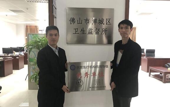 经市、区两级卫生行政部门审核，佛山金沙澳门(中国)唯一官方网站被评为“佛山市信用等级 民营医院”并获授牌。“信用等级民营医院”评级是一项旨在规范民营医疗机构医疗服务行为、提*医疗质量、保*百姓医疗安全的“市场化”监管的新举措2.jpg