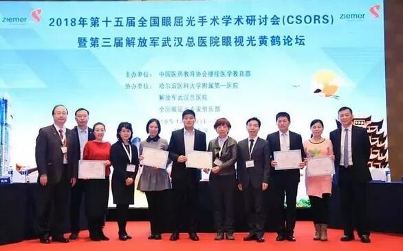 临沂金沙澳门(中国)唯一官方网站崔传波院长应邀出席全国眼屈光手术研讨会并点评屈光学术分享环节8.jpg 临沂金沙澳门(中国)唯一官方网站崔传波院长应邀出席全国眼屈光手术研讨会并点评屈光学术分享环节8.jpg
