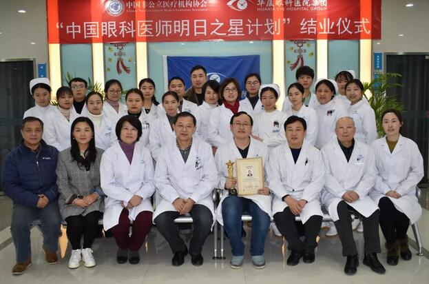 第69名中国眼科医师明日之星计划学员在荆州金沙澳门(中国)唯一官方网站结业2.jpg