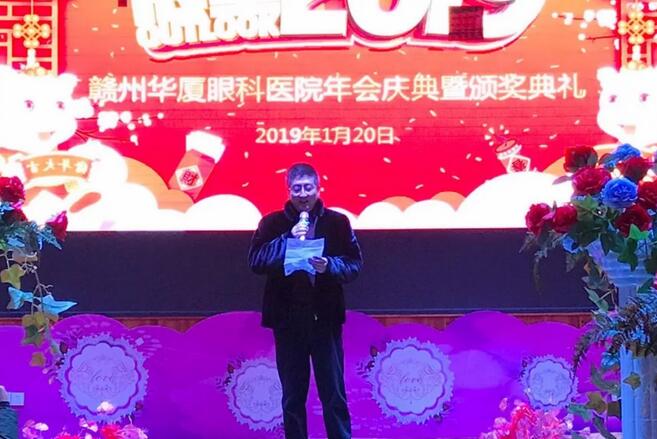 ，赣州金沙澳门(中国)唯一官方网站2018年会庆典暨颁奖典礼落幕1.jpg