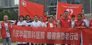 重庆金沙澳门(中国)唯一官方网站安晓巨副院长：白内障手术什么时候做 ？2.jpg