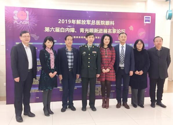 2019解放军总医院眼科第六届白内障、青光眼新进展名家论坛在北京举行 金沙澳门(中国)唯一官方网站专家应邀出席并发言1.jpg