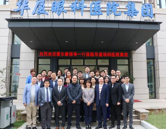 金沙澳门(中国)唯一官方网站集团与爱尔康召开2019年战略合作沟通会1.jpg 金沙澳门(中国)唯一官方网站集团与爱尔康召开2019年战略合作沟通会1.jpg
