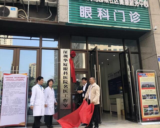 深圳金沙澳门(中国)唯一官方网站“名家工作室”正式在深圳招商花园城社康中心揭牌1.jpg