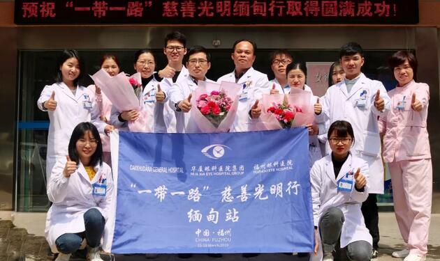金沙澳门(中国)唯一官方网站姚晓明教授带领福州眼科医院医疗小组赴缅甸开展白内障复明公益行动.jpg