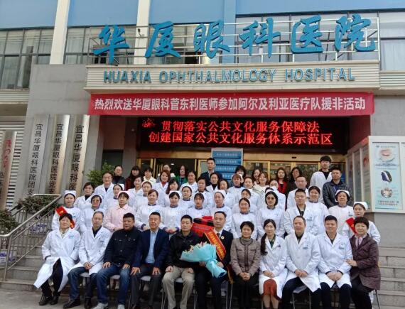 宜昌金沙澳门(中国)唯一官方网站全体员工为菅东利医生举行了欢送仪式1.jpg