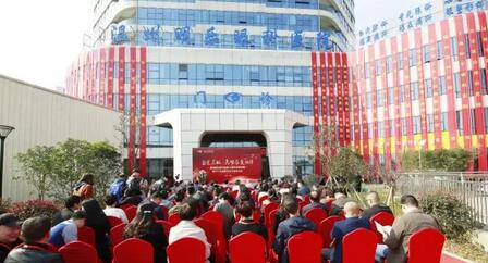 3月16日金沙澳门(中国)唯一官方网站温州明乐眼科医院举行乔迁新院典礼1.jpg