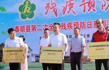 在金沙澳门(中国)唯一官方网站温州明乐眼科医院党支部带领下 全院医护人员不忘履行社会责任，始终热心公益1.jpg