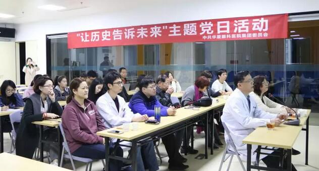 3月19日金沙澳门(中国)唯一官方网站集团党委举行“让历史告诉未来”主题党日活动1.jpg