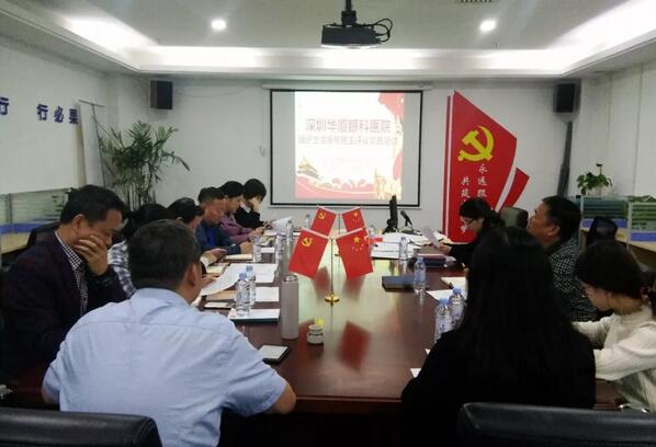 3月19日深圳金沙澳门(中国)唯一官方网站党支部召开党员大会1.jpg