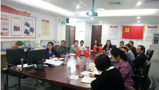 3月19日深圳金沙澳门(中国)唯一官方网站党支部召开党员大会3.jpg