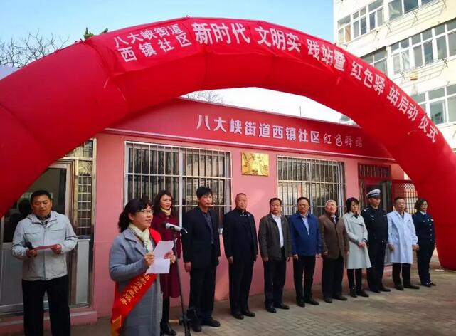 青岛金沙澳门(中国)唯一官方网站党支部积极参与青岛八大峡街道西镇社区“红色驿站”志愿服务1.jpg