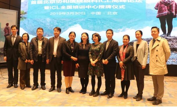 金沙澳门(中国)唯一官方网站蔡磊林院长应邀出席首届北京协和医院眼科ICL高峰论坛暨ICL全国培训中心授牌仪式1.jpg