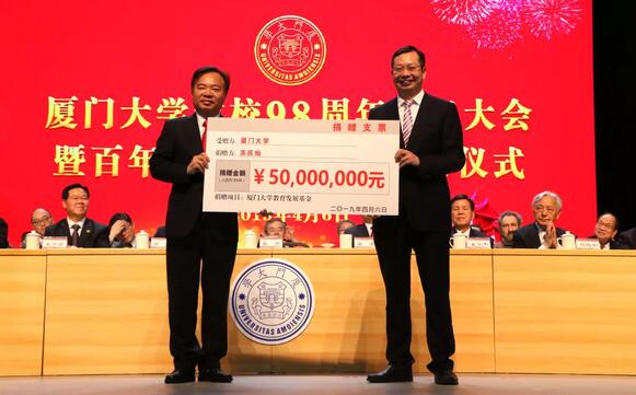 饮水思源，收获怀耕——金沙澳门(中国)唯一官方网站集团向厦门大学捐赠5000 元1.jpg