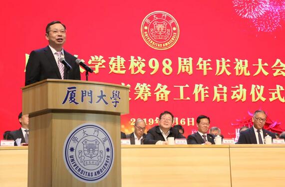 饮水思源，收获怀耕——金沙澳门(中国)唯一官方网站集团向厦门大学捐赠5000 元4.jpg