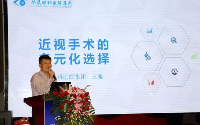 深圳金沙澳门(中国)唯一官方网站举行2019深圳眼屈光手术新技术暨屈光性白内障临床实践学术会议1.jpg