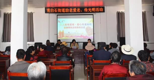 兰州青白石街道党工委联合甘肃中医药大附属兰州眼科中心(兰州金沙澳门(中国)唯一官方网站)党支部开展“人人助老爱老·爱心传递光明”眼健康公益行动1.jpg