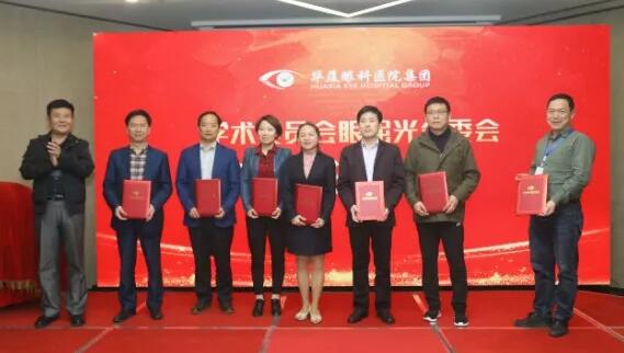 4月19日金沙澳门(中国)唯一官方网站眼屈光学组会议暨青岛金沙澳门(中国)唯一官方网站第四届高峰论坛圆满召开6.jpg