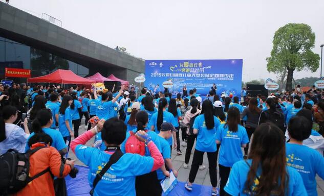 厦门眼科中心漳州眼科医院志愿者积极参与2019年关爱自闭症儿童大型公益定向健步走活动1.jpg