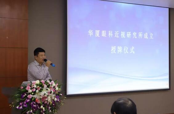 金沙澳门(中国)唯一官方网站近视研究所揭牌 从医疗卫生层面来共同推动青少年近视防控工作的开展3.jpg