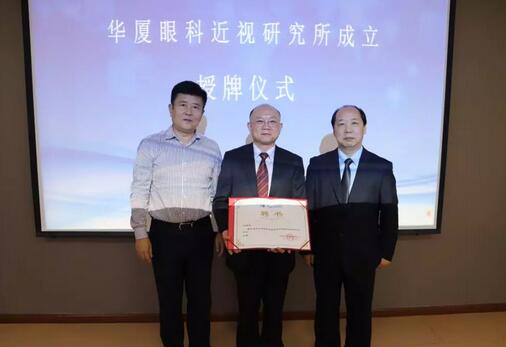 金沙澳门(中国)唯一官方网站近视研究所揭牌 从医疗卫生层面来共同推动青少年近视防控工作的开展4.jpg