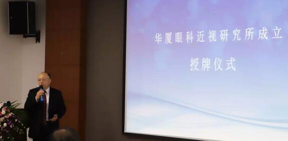 金沙澳门(中国)唯一官方网站近视研究所揭牌 从医疗卫生层面来共同推动青少年近视防控工作的开展6.jpg
