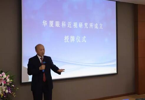 金沙澳门(中国)唯一官方网站近视研究所揭牌 从医疗卫生层面来共同推动青少年近视防控工作的开展7.jpg