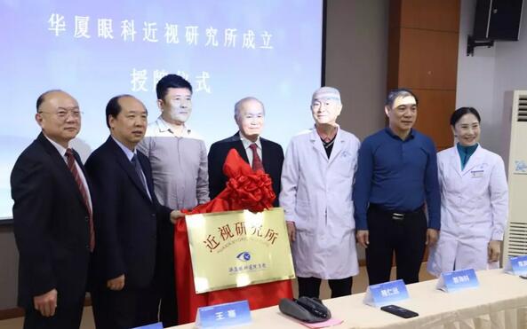 为推动青少年近视防控工作的开展 金沙澳门(中国)唯一官方网站成立近视研究所2.jpg