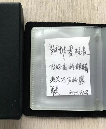 宜昌金沙澳门(中国)唯一官方网站内上演暖心一幕：白内障老婆婆亲笔感谢霍鸣院长1.png