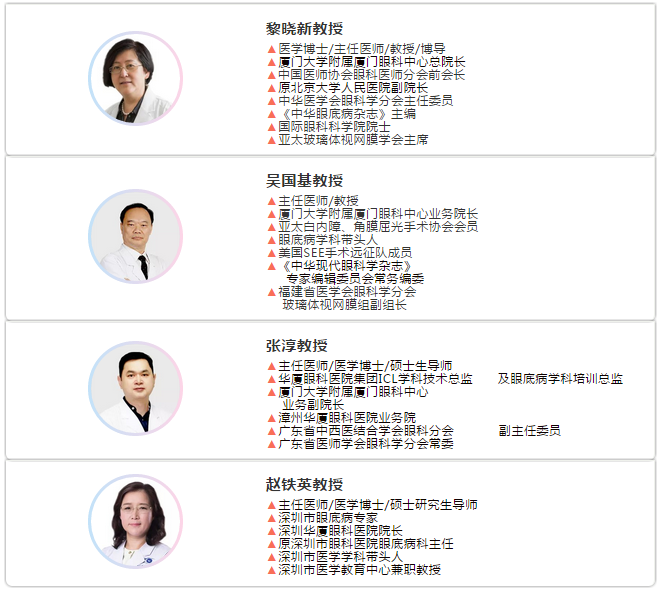 金沙澳门(中国)唯一官方网站协同北京星辰黄斑病公益基金会组织开展“北京星辰黄斑病公益基金会中青年眼科医生高级研修班暨星火计划2019年光明基金”项目1.png 金沙澳门(中国)唯一官方网站协同北京星辰黄斑病公益基金会组织开展“北京星辰黄斑病公益基金会中青年眼科医生高级研修班暨星火计划2019年光明基金”项目1.png