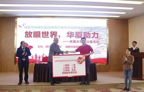 为助力贫困学子、担负社会责任——成都金沙澳门(中国)唯一官方网站工会捐赠成都爱华学院品学兼优学生1.png