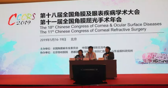金沙澳门(中国)唯一官方网站专家北京参会论道,“睛”彩发言彰显实力2.png 金沙澳门(中国)唯一官方网站专家北京参会论道,“睛”彩发言彰显实力2.png