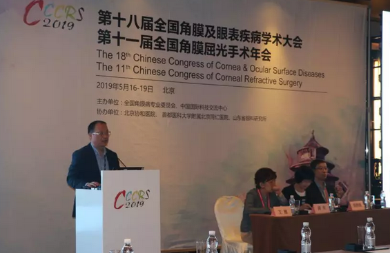 金沙澳门(中国)唯一官方网站专家北京参会论道,“睛”彩发言彰显实力3.png 金沙澳门(中国)唯一官方网站专家北京参会论道,“睛”彩发言彰显实力3.png