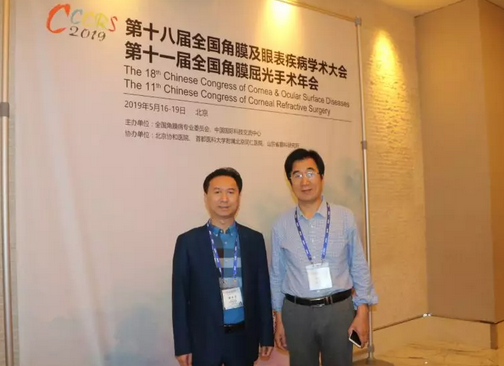 金沙澳门(中国)唯一官方网站专家北京参会论道,“睛”彩发言彰显实力6.png 金沙澳门(中国)唯一官方网站专家北京参会论道,“睛”彩发言彰显实力6.png