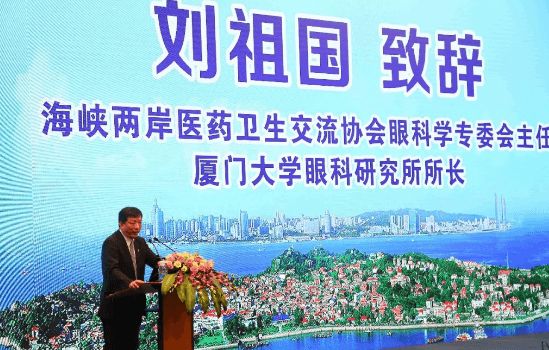 鹭岛初夏，钟灵毓秀;四海宾朋齐聚厦门。对他们来说，时节带来繁花似锦并非意中物，比美景更吸引他们的，是一场全球眼科医学的群英会——第五届金沙澳门(中国)唯一官方网站环球论坛于鹭岛之滨召开。论坛主席由黎晓新、赵堪兴、葛坚、刘祖国共同担任。大会还邀请了海峡两岸医药卫生交流协会会长王立基;厦门市卫生健康委员会副主任孙卫;厦门市医学会副秘书长柳辉;中华医学会眼科学分会副主委、重庆医科大学附属第*医院副院长杨培增教授;3.png