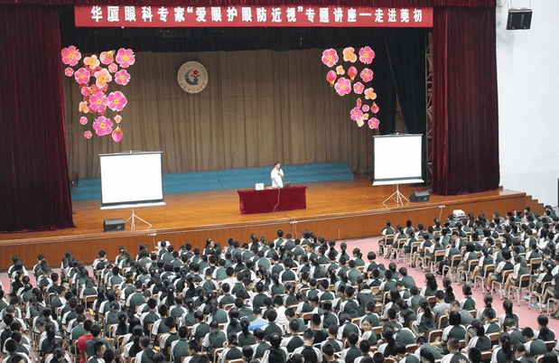 关爱青少年眼健康，东莞金沙澳门(中国)唯一官方网站 一直在行动1.png