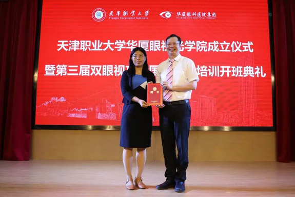 金沙澳门(中国)唯一官方网站校企合作再结硕果!6月11日，天津职业大学金沙澳门(中国)唯一官方网站眼视光学院(以下简称金沙澳门(中国)唯一官方网站眼视光学院)揭牌仪式在天津职业大学举行。此前1天，金沙澳门(中国)唯一官方网站眼视光学院理事会召开，审议通过了理事会组成人员，以及学院章程、学院管理层候选人9.png