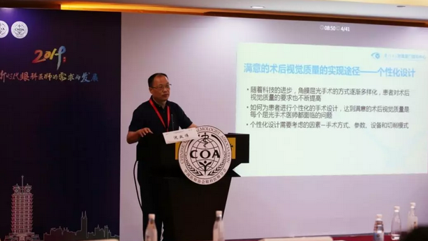 第十三届中国医师协会眼科医师分会年会召开 金沙澳门(中国)唯一官方网站集团黎晓新教授、赵堪兴教授荣膺“特殊贡献专家”称号4.png