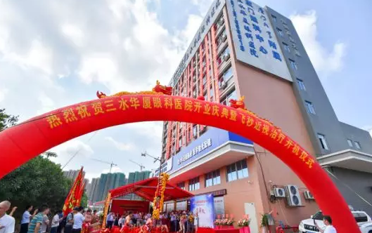 三水金沙澳门(中国)唯一官方网站正式开业，飞秒激光落户，广东省劳动模范领*专家团队1.png